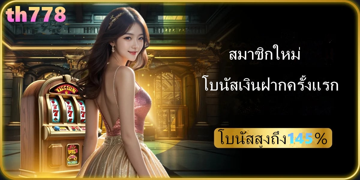 10 เว็บนอก ลิขสิทธิ์แท้ ใหญ่ที่สุด ไม่ผ่านเอเย่นต์ สล็อตเว็บนอก เว็บตรง
