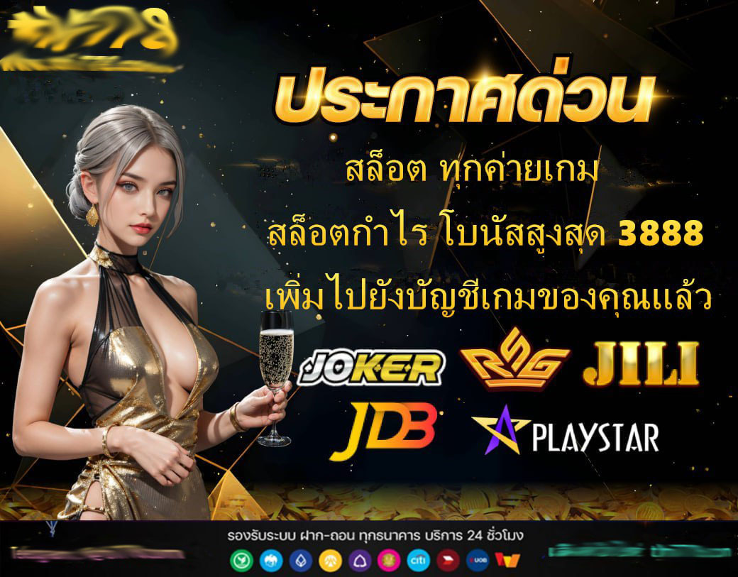SLG666 เว็บพนันออนไลน์ลิขสิทธิ์แท้ อันดับ 1 ไทยและเอเชีย