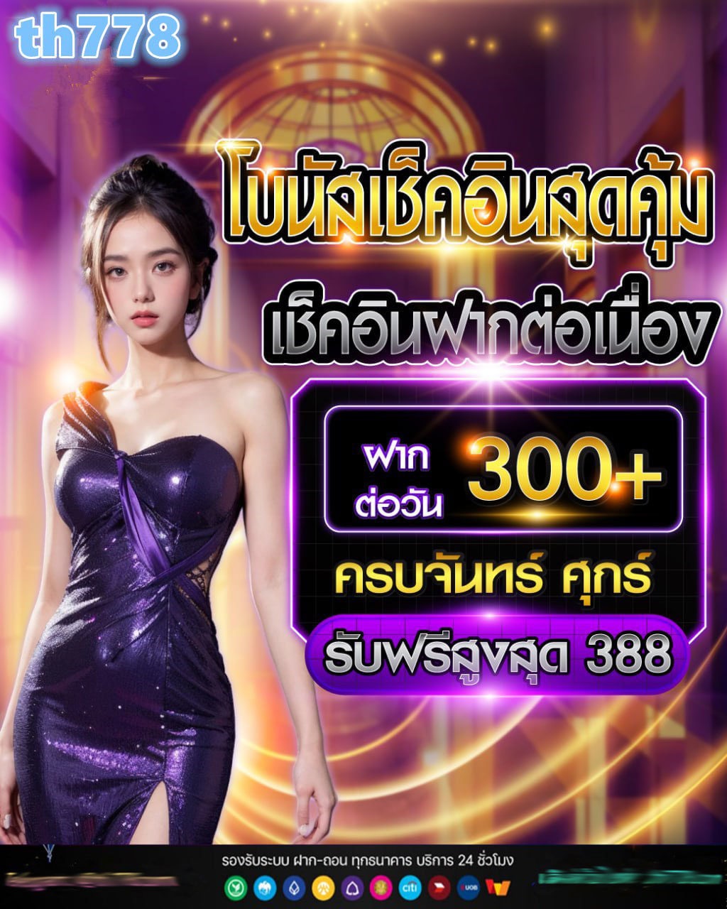 สล็อตเว็บตรง10รับ100